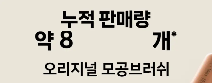 [매끈밀착]더툴랩 101S 멀티태스커 미니 파운데이션 베이스 메이크업 브러쉬 상세페이지 3